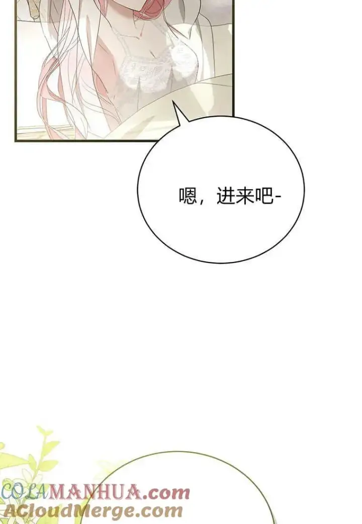 《菲奥妮-预见与杀人魔大公的未来》第13话图45