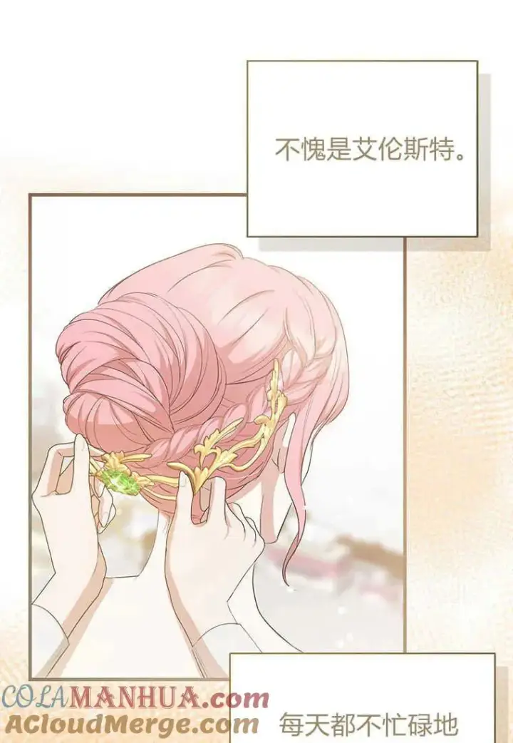 《菲奥妮-预见与杀人魔大公的未来》第13话图57