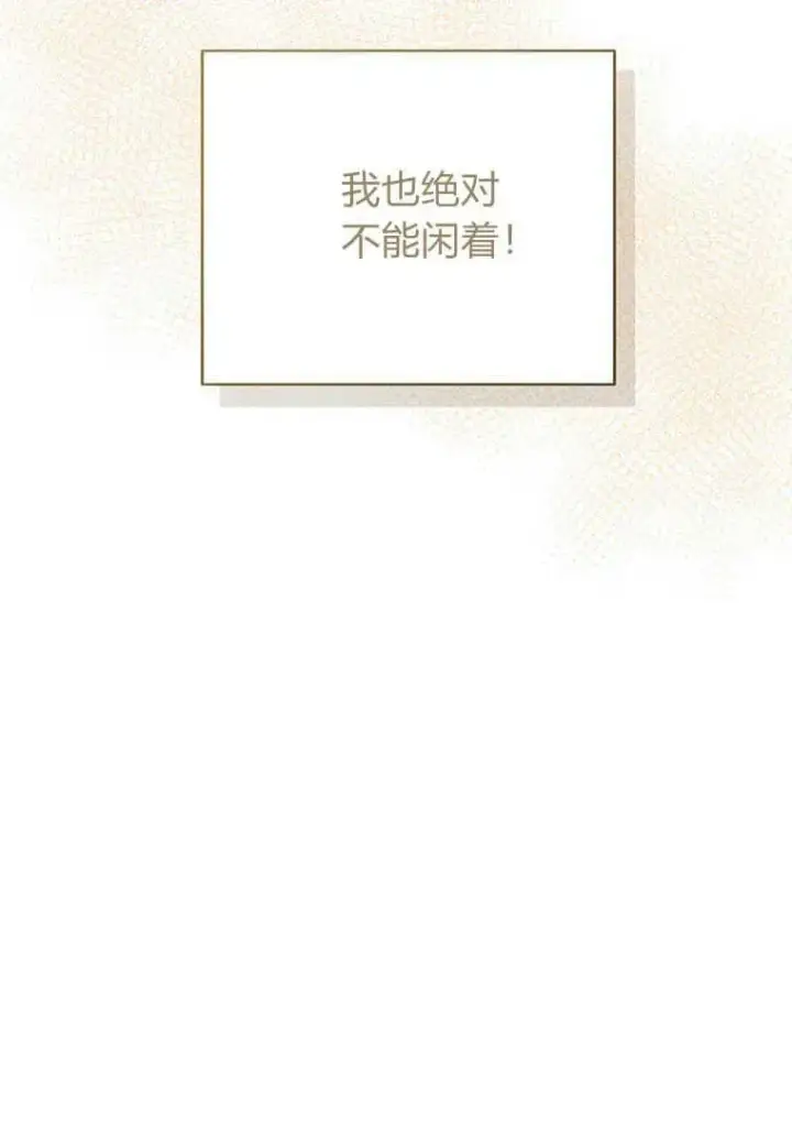 《菲奥妮-预见与杀人魔大公的未来》第13话图59