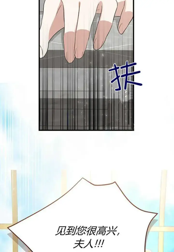 《菲奥妮-预见与杀人魔大公的未来》第13话图64