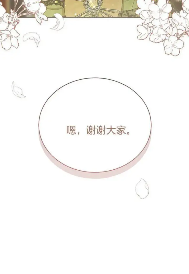 《菲奥妮-预见与杀人魔大公的未来》第13话图68