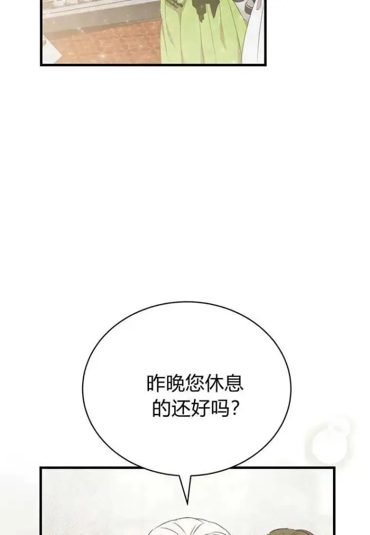《菲奥妮-预见与杀人魔大公的未来》第13话图70