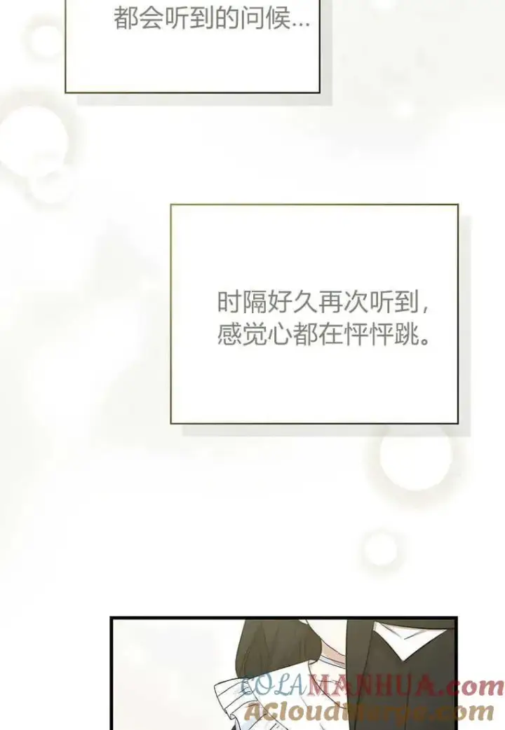 《菲奥妮-预见与杀人魔大公的未来》第13话图73