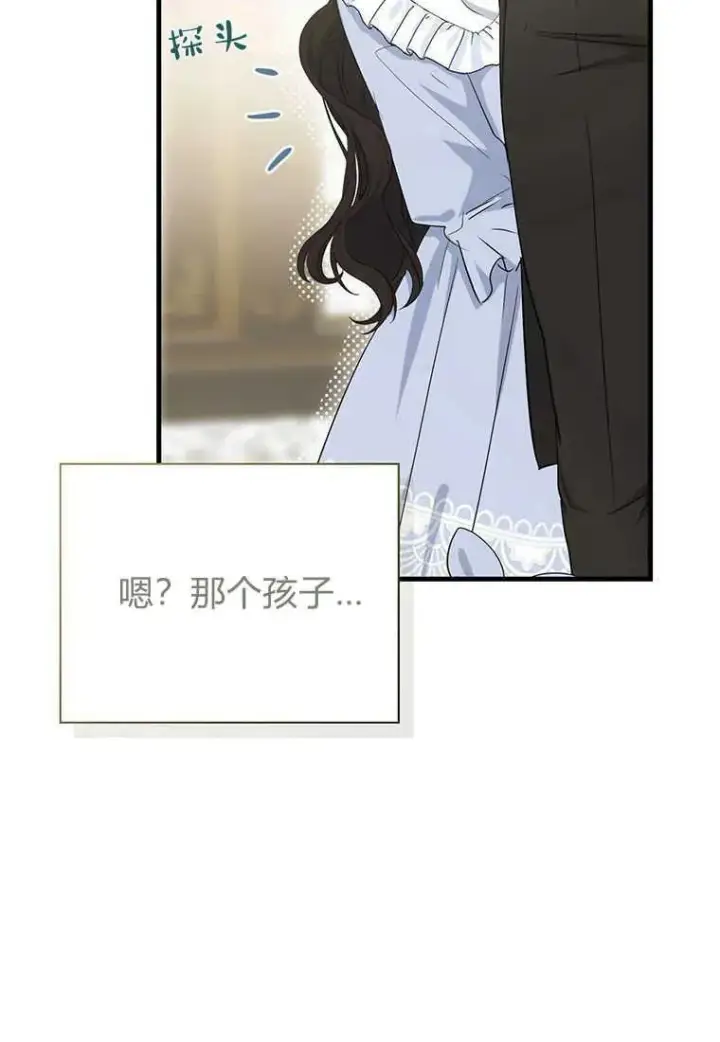 《菲奥妮-预见与杀人魔大公的未来》第13话图74