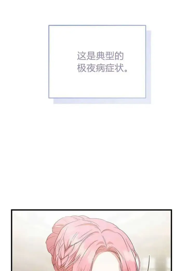 《菲奥妮-预见与杀人魔大公的未来》第13话图79