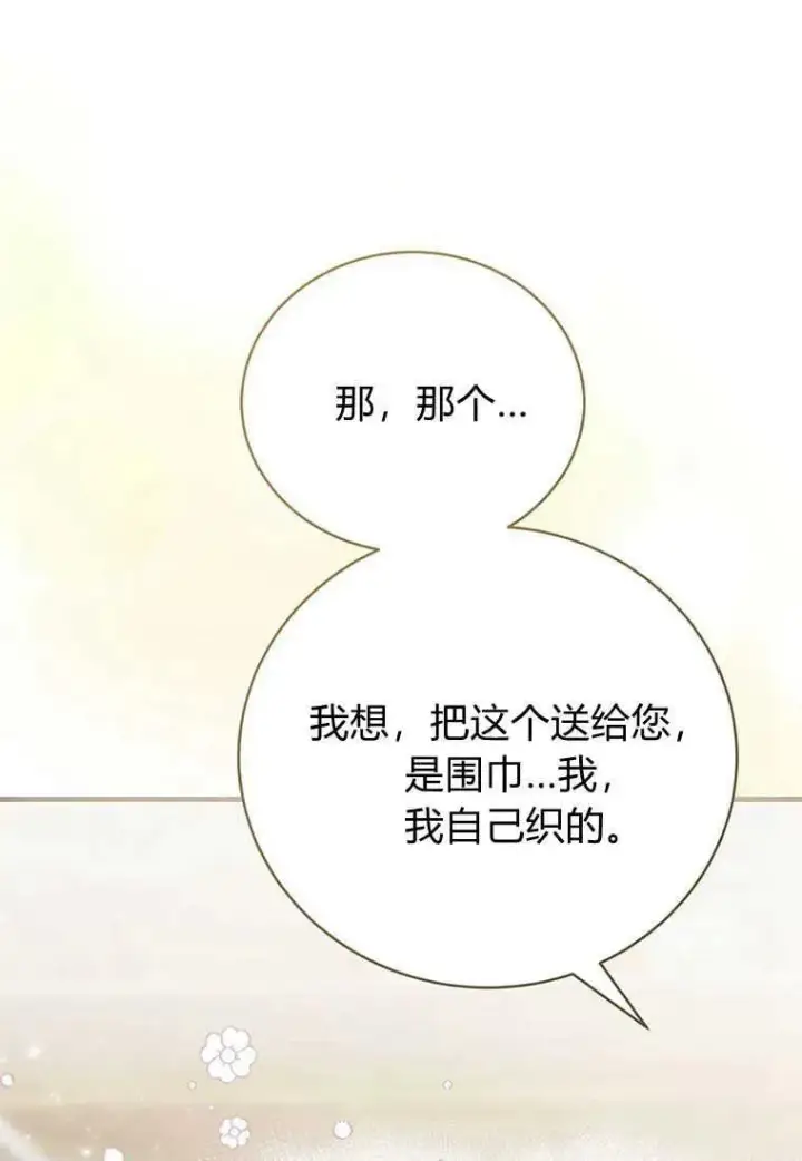 《菲奥妮-预见与杀人魔大公的未来》第13话图84