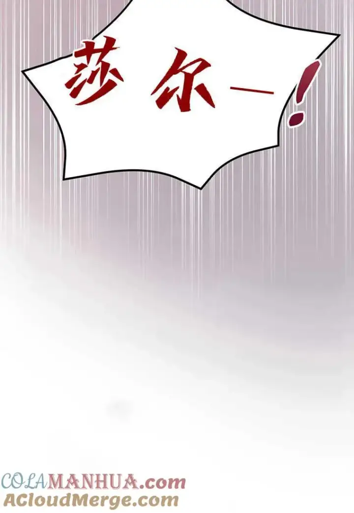 《菲奥妮-预见与杀人魔大公的未来》第13话图89