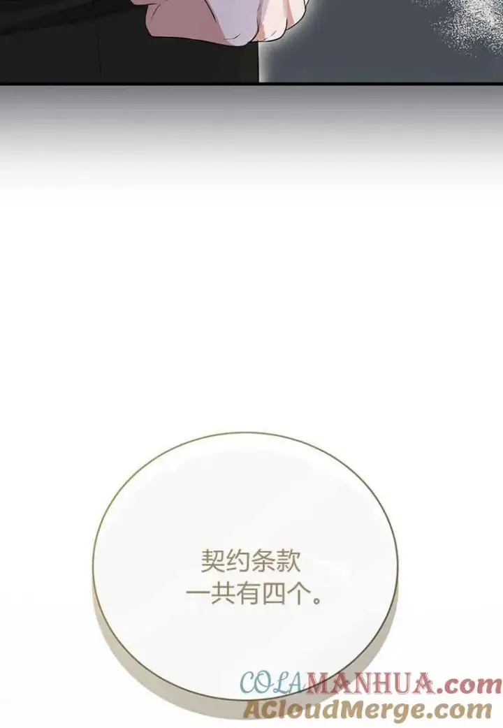 《菲奥妮-预见与杀人魔大公的未来》第13话图9