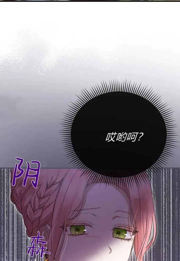 《菲奥妮-预见与杀人魔大公的未来》第13话图94