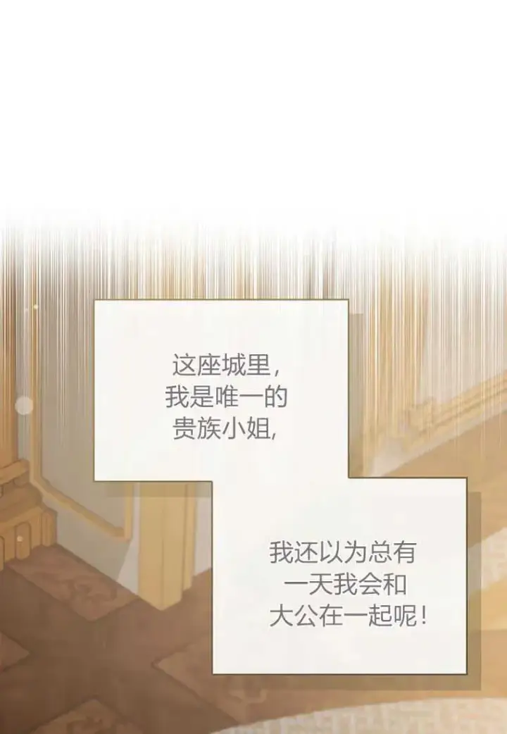 《菲奥妮-预见与杀人魔大公的未来》第14话图10