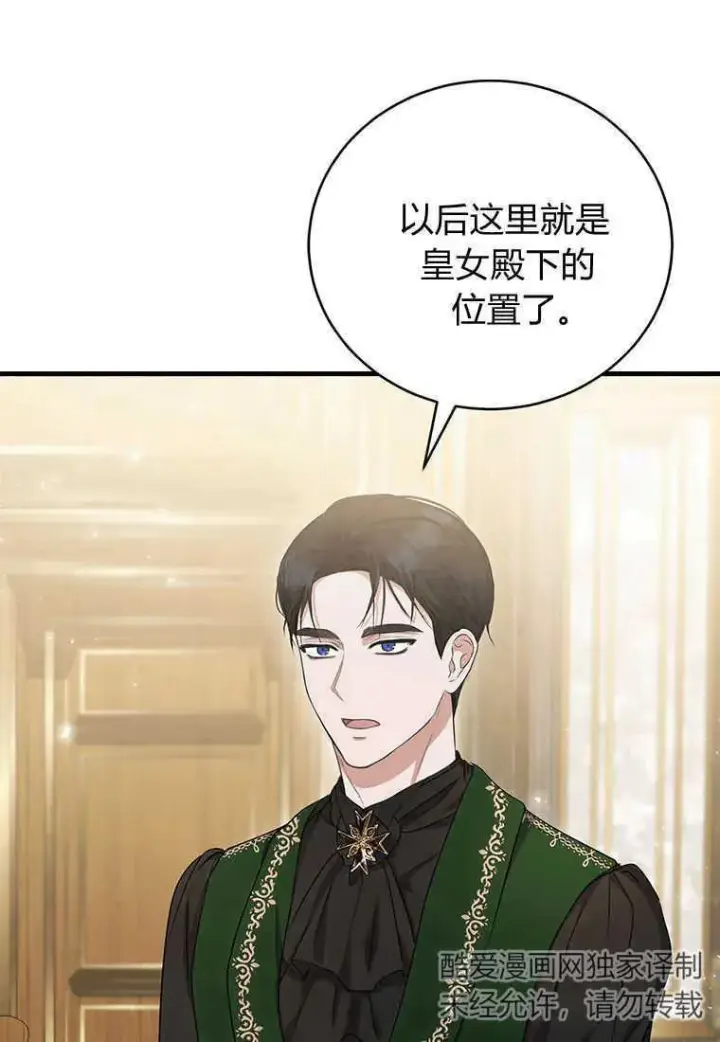 《菲奥妮-预见与杀人魔大公的未来》第14话图104