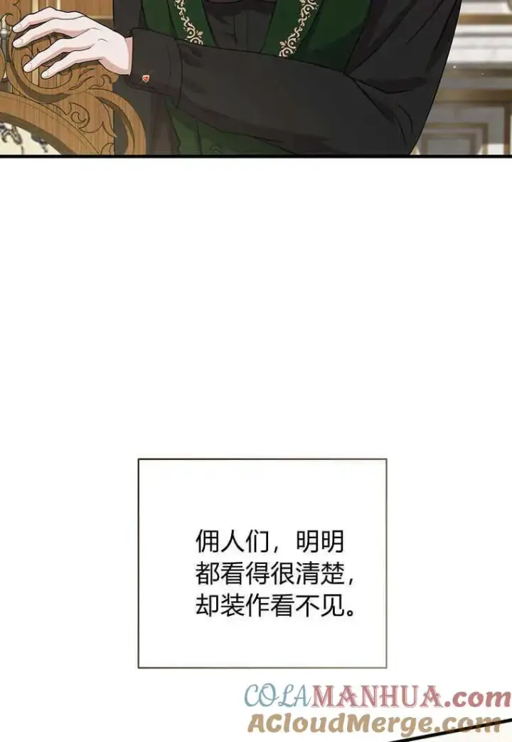 《菲奥妮-预见与杀人魔大公的未来》第14话图105