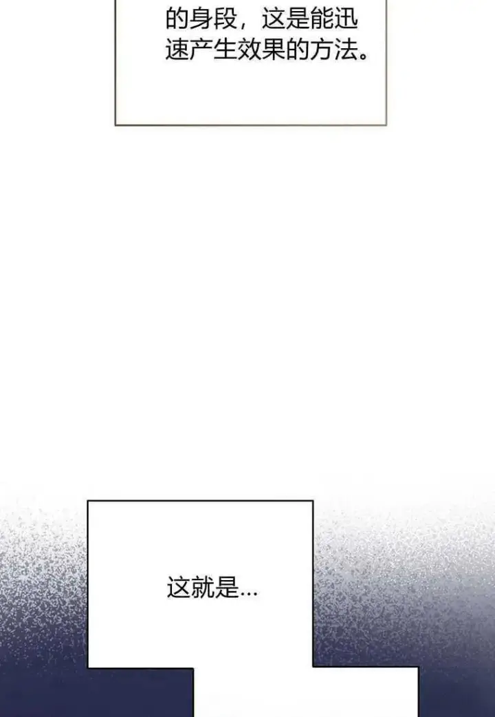《菲奥妮-预见与杀人魔大公的未来》第14话图107