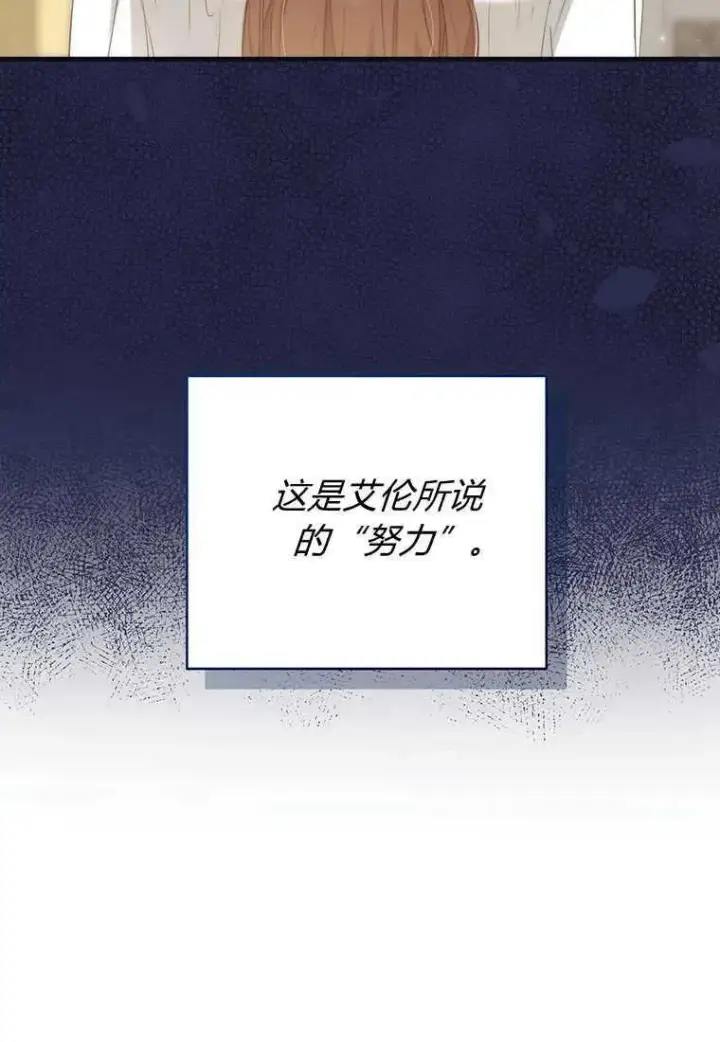 《菲奥妮-预见与杀人魔大公的未来》第14话图110