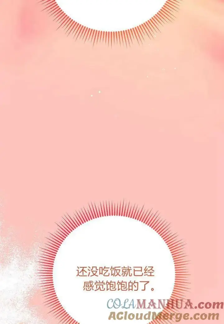 《菲奥妮-预见与杀人魔大公的未来》第14话图113