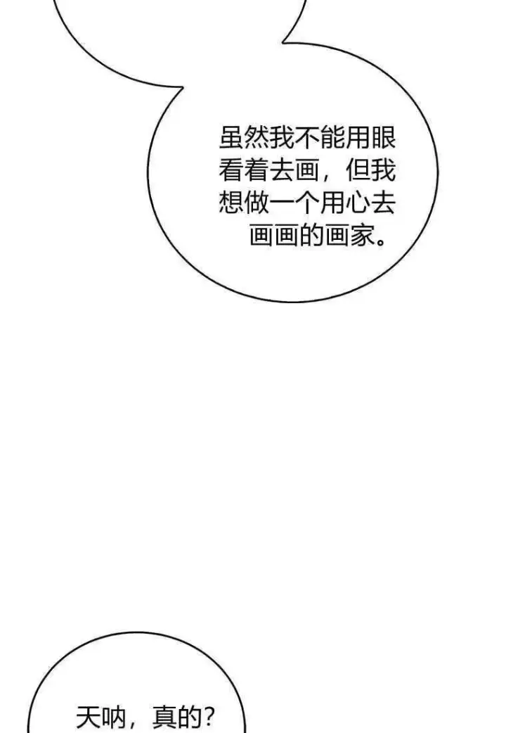 《菲奥妮-预见与杀人魔大公的未来》第14话图118