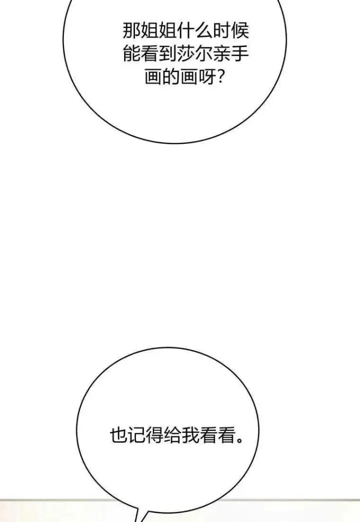 《菲奥妮-预见与杀人魔大公的未来》第14话图120