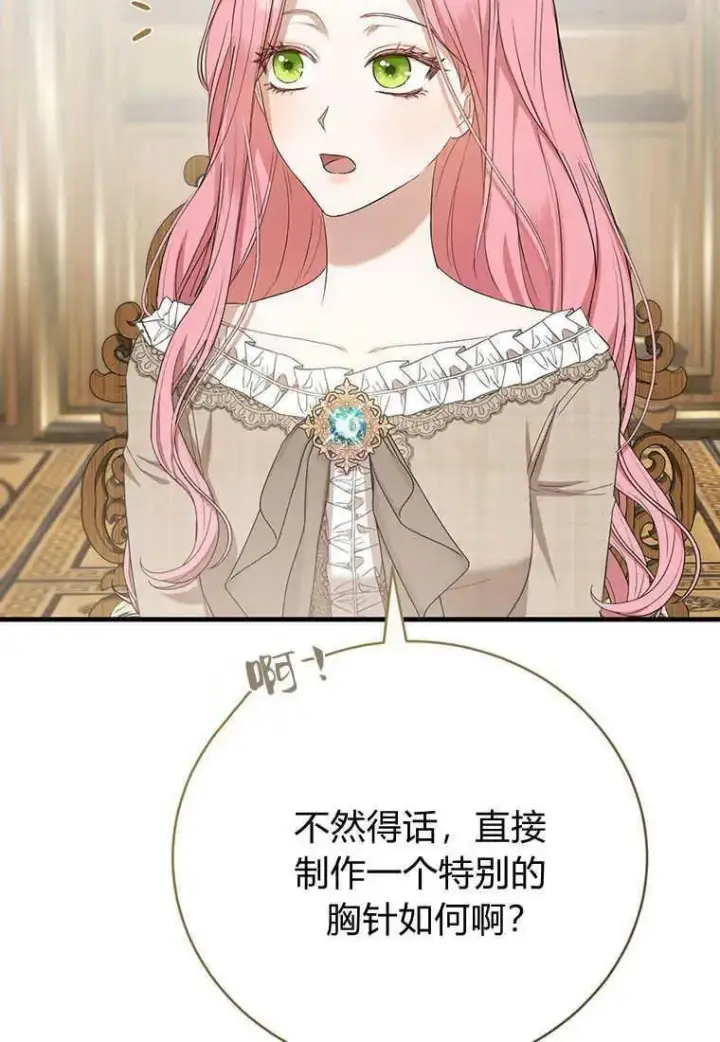 《菲奥妮-预见与杀人魔大公的未来》第14话图124