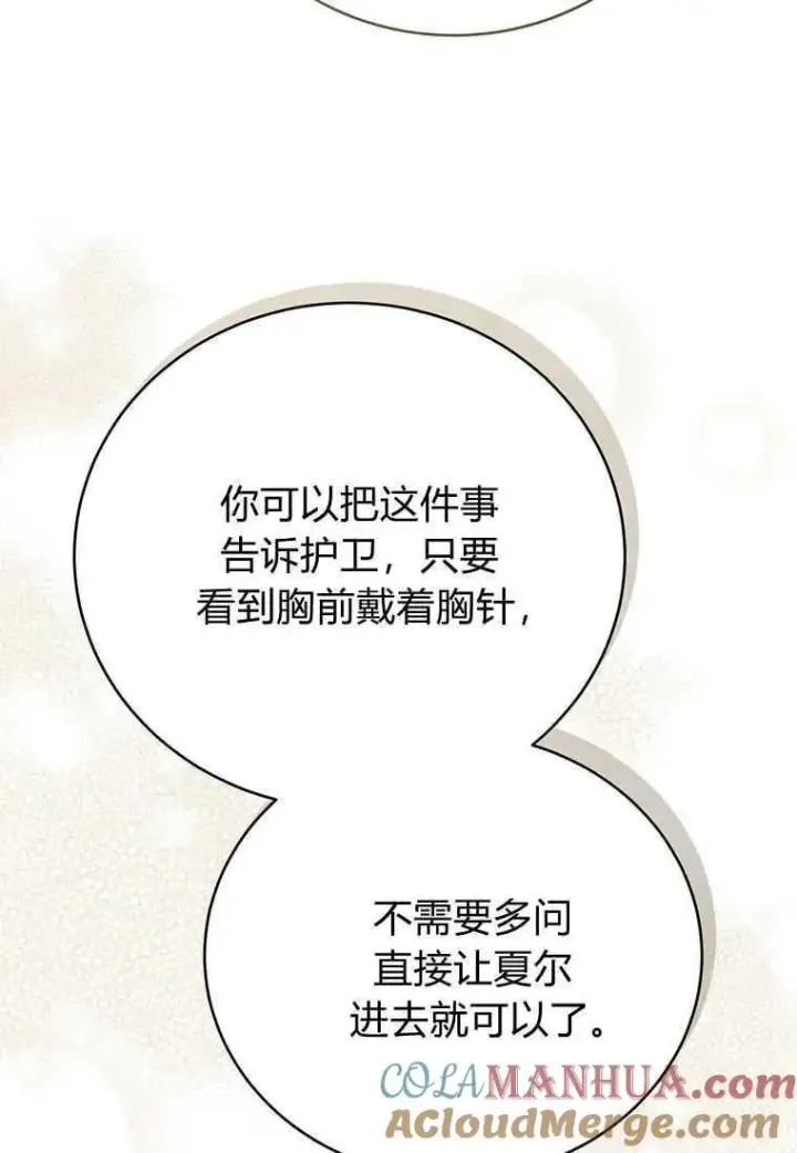《菲奥妮-预见与杀人魔大公的未来》第14话图125