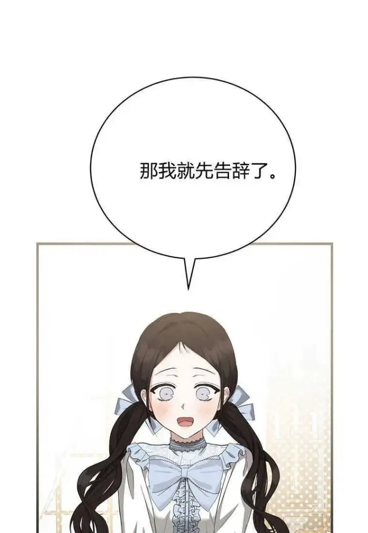 《菲奥妮-预见与杀人魔大公的未来》第14话图128