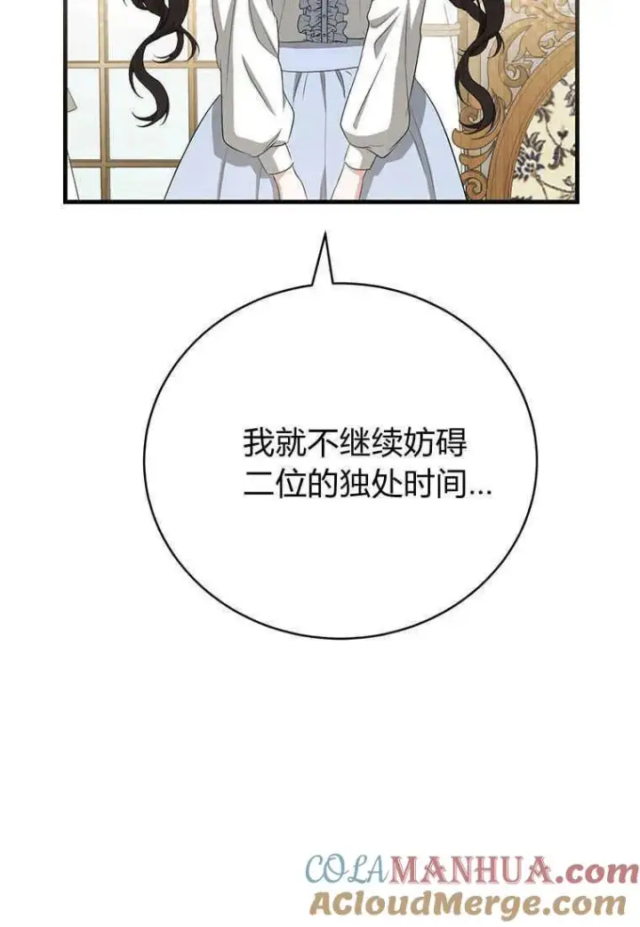 《菲奥妮-预见与杀人魔大公的未来》第14话图129