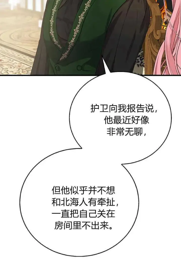 《菲奥妮-预见与杀人魔大公的未来》第14话图134
