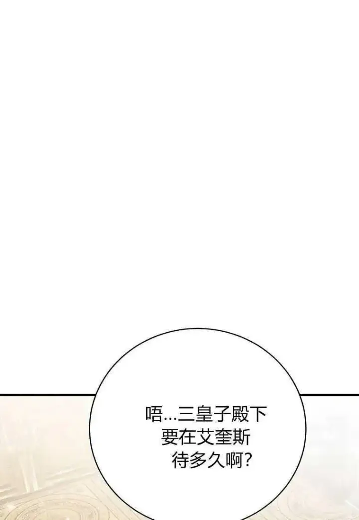 《菲奥妮-预见与杀人魔大公的未来》第14话图135