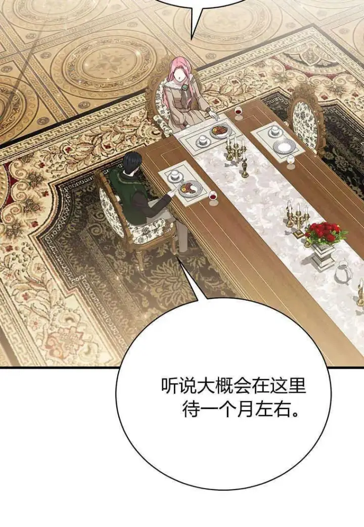 《菲奥妮-预见与杀人魔大公的未来》第14话图136