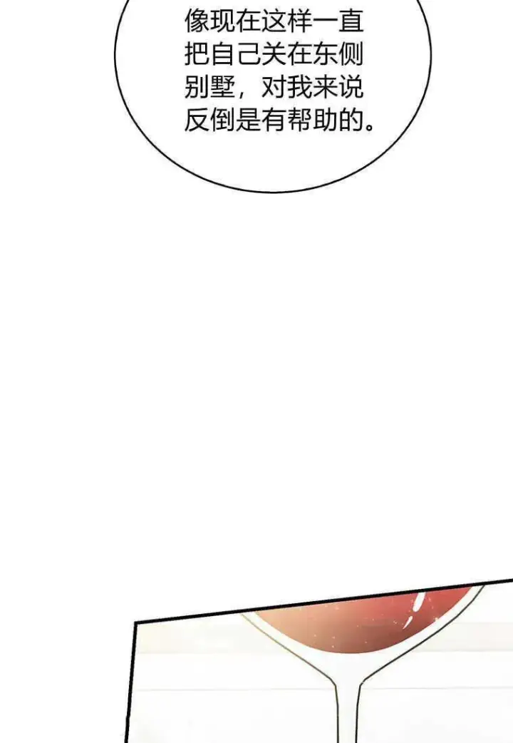 《菲奥妮-预见与杀人魔大公的未来》第14话图139