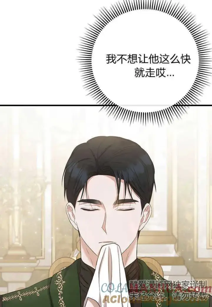 《菲奥妮-预见与杀人魔大公的未来》第14话图141