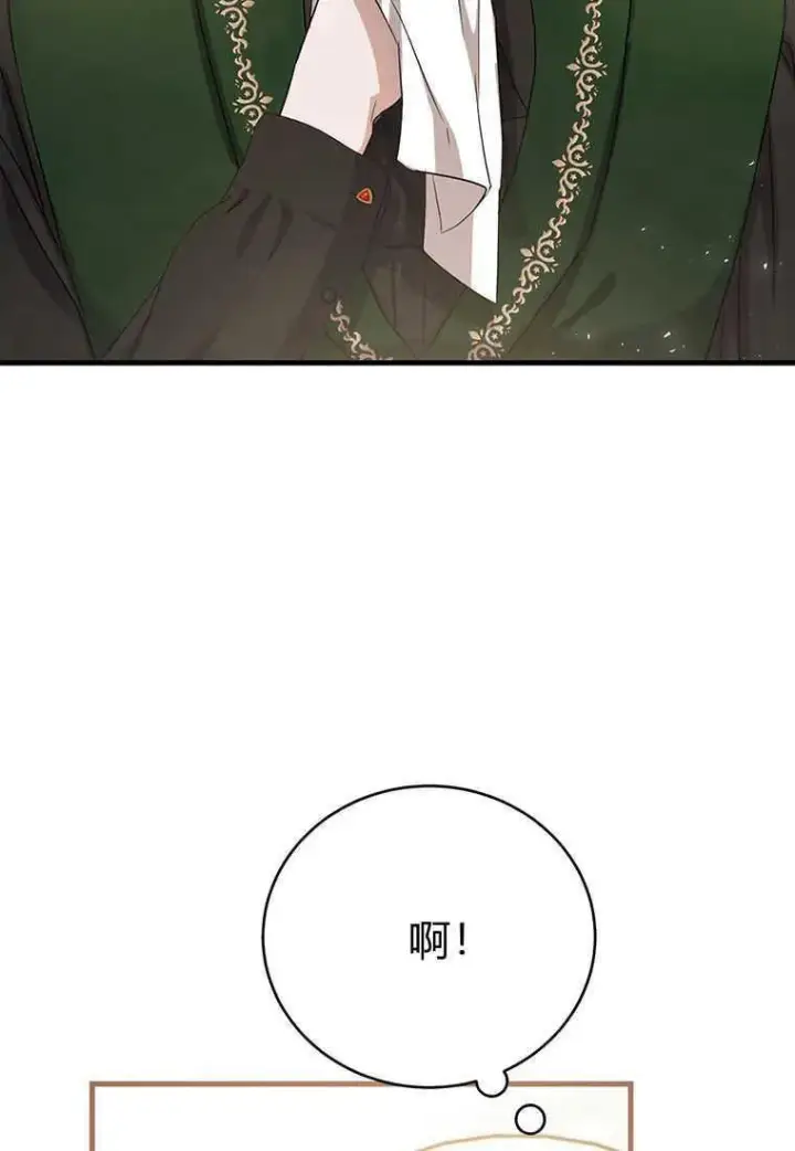 《菲奥妮-预见与杀人魔大公的未来》第14话图142