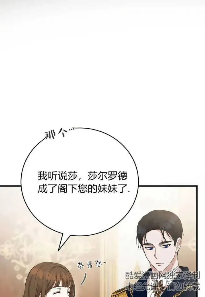 《菲奥妮-预见与杀人魔大公的未来》第14话图22