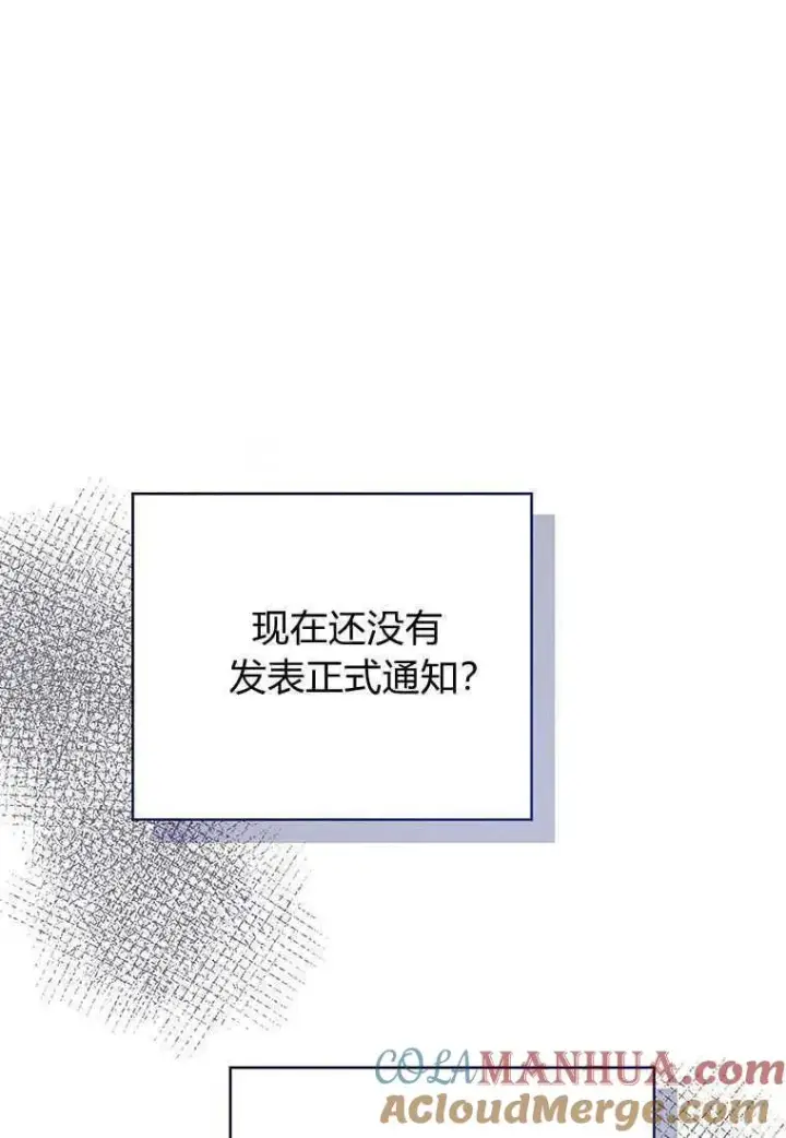 《菲奥妮-预见与杀人魔大公的未来》第14话图25