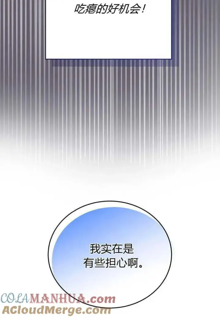 《菲奥妮-预见与杀人魔大公的未来》第14话图29