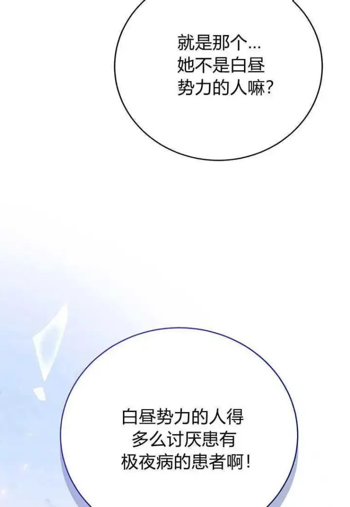 《菲奥妮-预见与杀人魔大公的未来》第14话图31