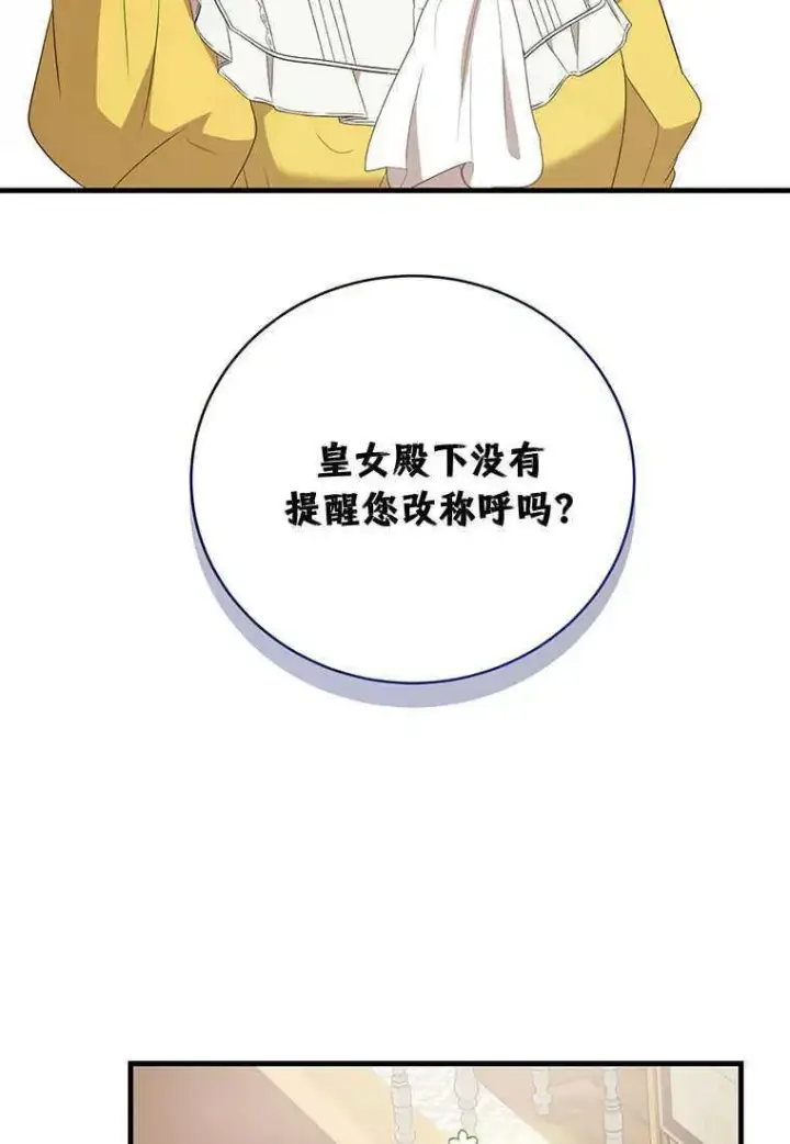 《菲奥妮-预见与杀人魔大公的未来》第14话图39