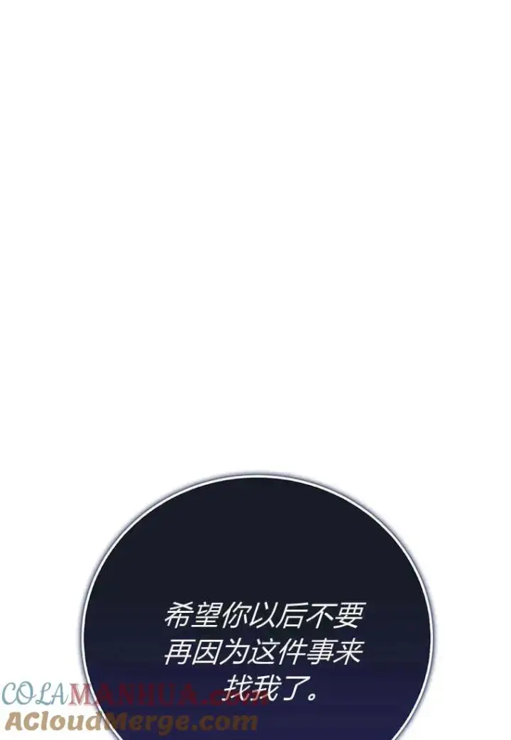 《菲奥妮-预见与杀人魔大公的未来》第14话图45