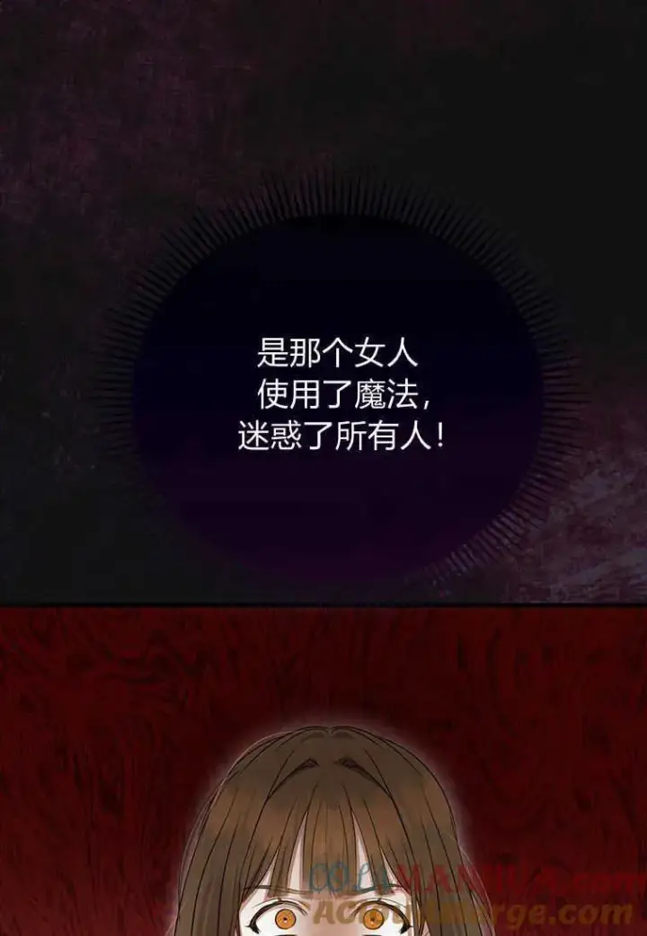 《菲奥妮-预见与杀人魔大公的未来》第14话图49