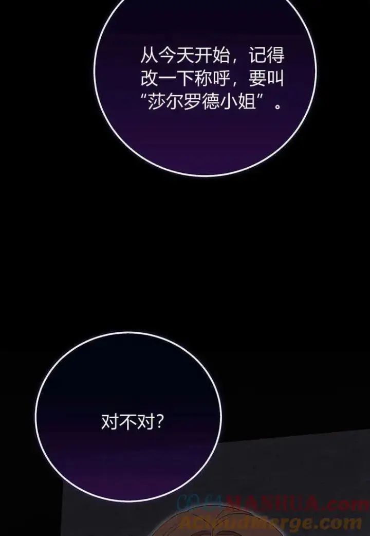 《菲奥妮-预见与杀人魔大公的未来》第14话图5