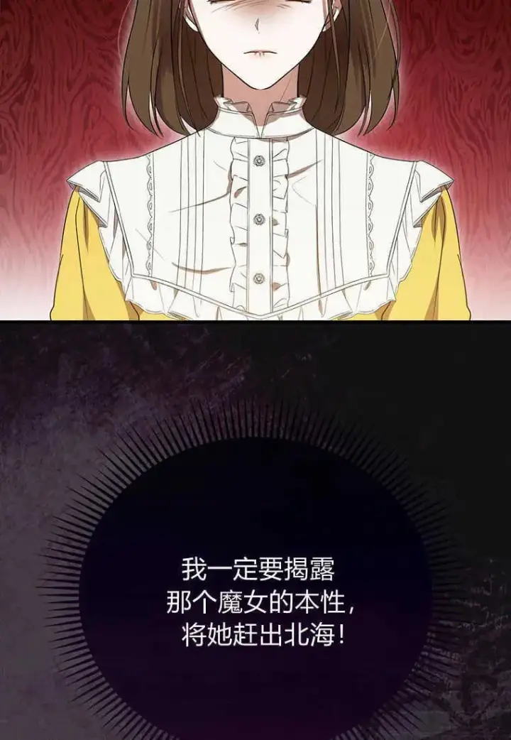 《菲奥妮-预见与杀人魔大公的未来》第14话图50