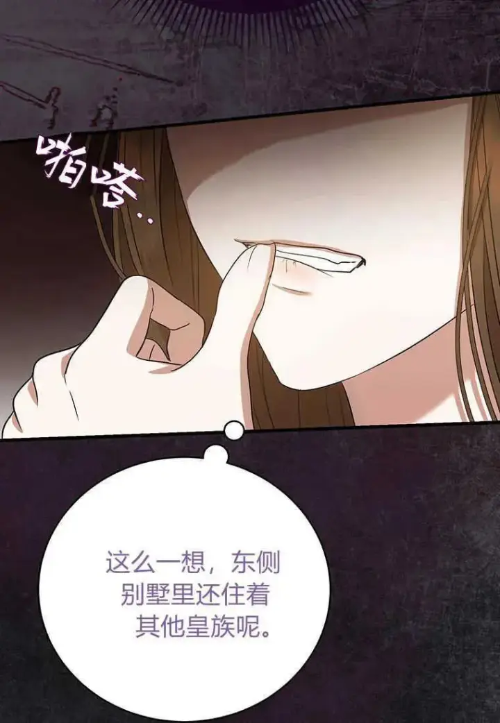 《菲奥妮-预见与杀人魔大公的未来》第14话图51