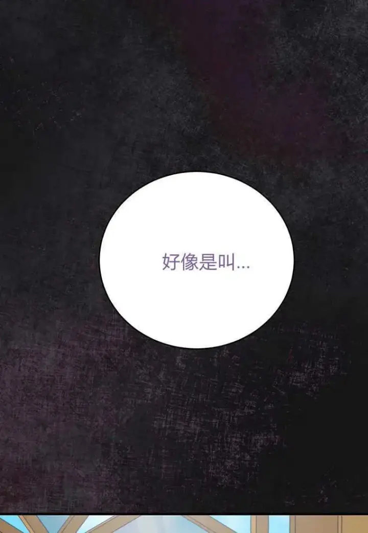 《菲奥妮-预见与杀人魔大公的未来》第14话图52