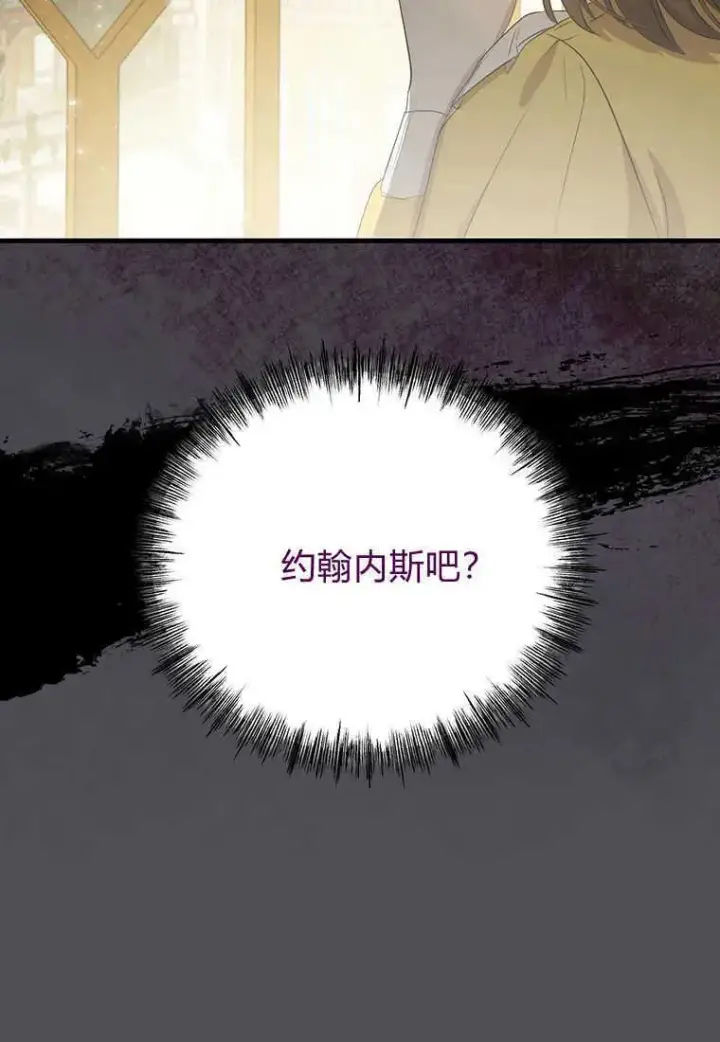 《菲奥妮-预见与杀人魔大公的未来》第14话图54
