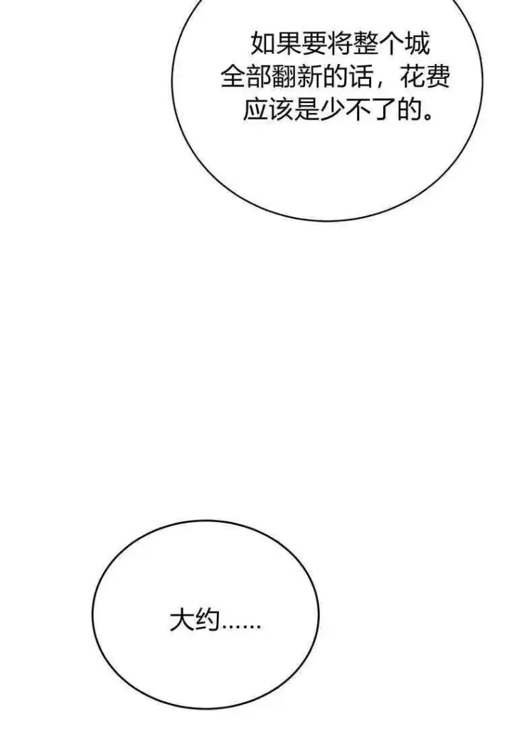 《菲奥妮-预见与杀人魔大公的未来》第14话图63