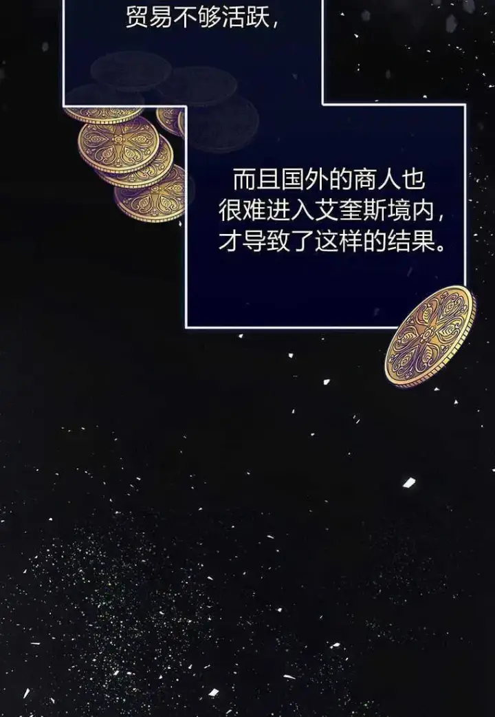 《菲奥妮-预见与杀人魔大公的未来》第14话图68