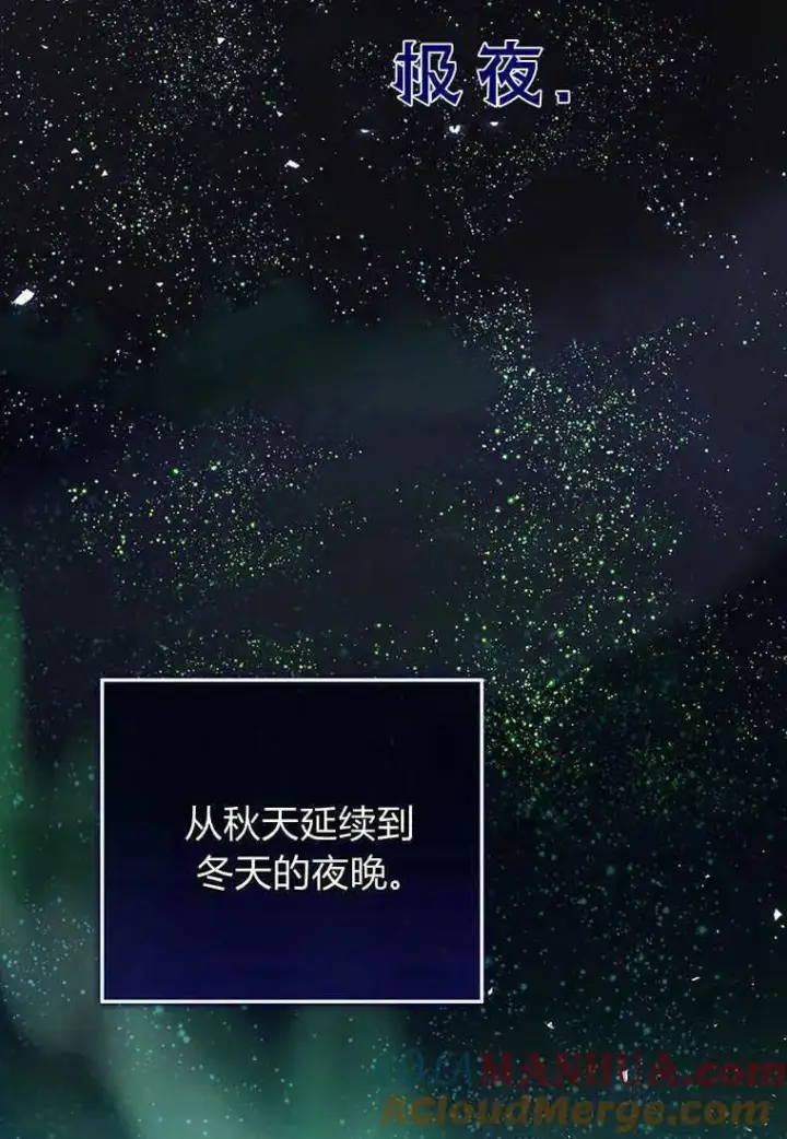 《菲奥妮-预见与杀人魔大公的未来》第14话图69
