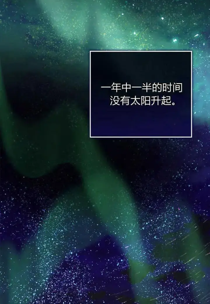 《菲奥妮-预见与杀人魔大公的未来》第14话图70