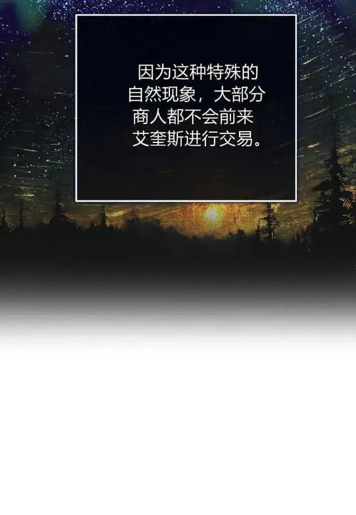 《菲奥妮-预见与杀人魔大公的未来》第14话图71