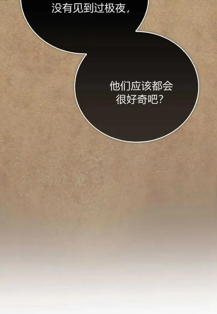 《菲奥妮-预见与杀人魔大公的未来》第14话图75
