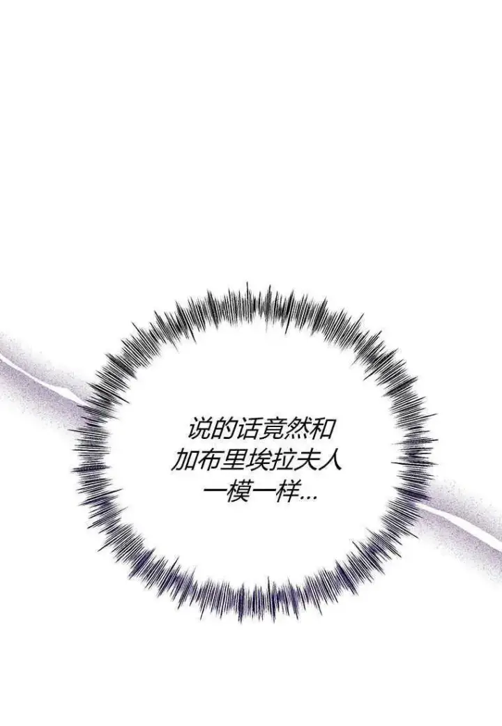 《菲奥妮-预见与杀人魔大公的未来》第14话图78